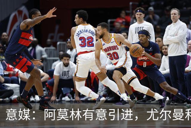 意媒：阿莫林有意引进，尤尔曼和葡体有君子协议能以4500万转会